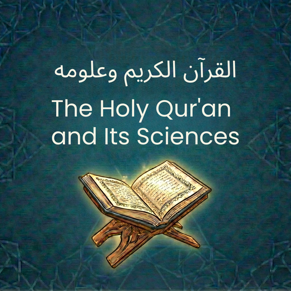 The Holy Qur'an and Its Sciences