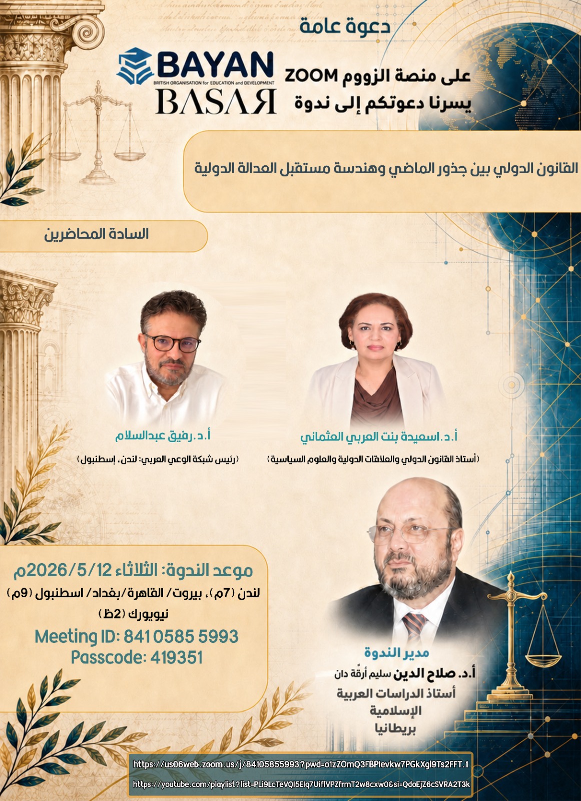 BAYAN and BASAR — International Law seminar poster: roots of the past and the future of international justice
